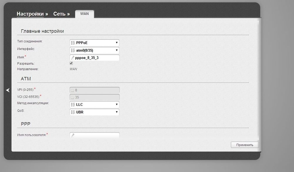 Настройка роутера D-Link DSL-2640U под Ростелеком Настройка роутера D-Link DSL-2640U под Ростелеком
