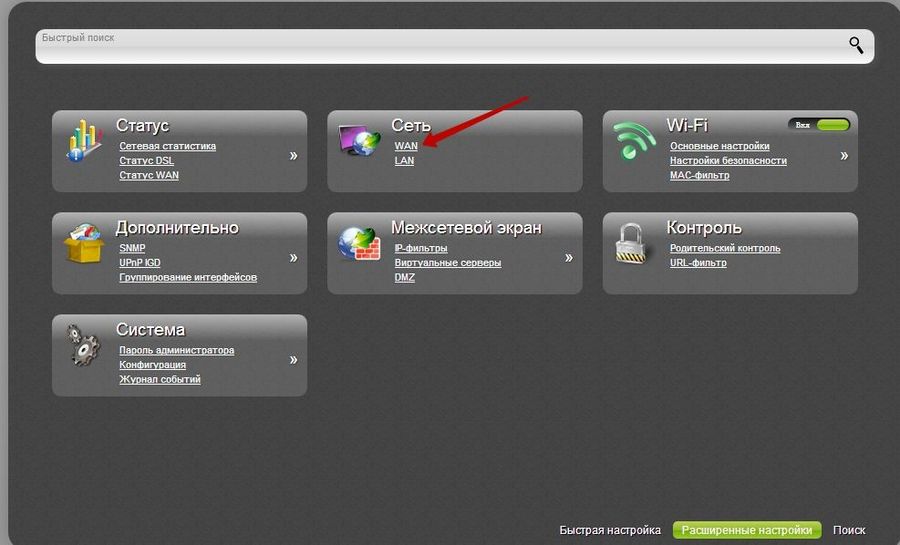 Настройка роутера D-Link DSL-2640U под Ростелеком Настройка роутера D-Link DSL-2640U под Ростелеком