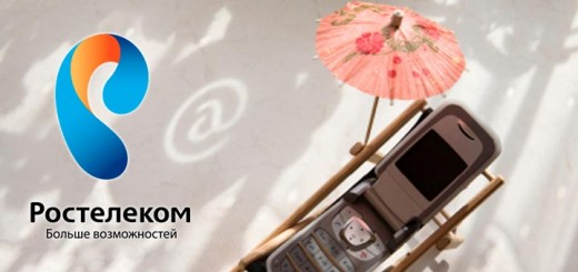 Роуминг Ростелеком за границей