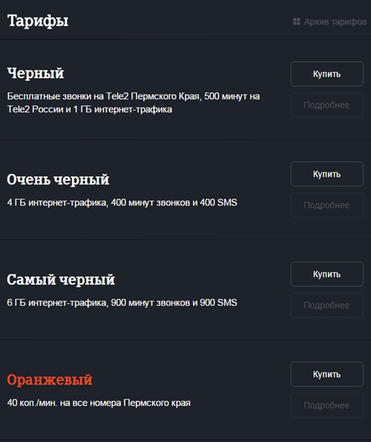 Как узнать остаток трафика на Ростелеком? Как узнать остаток трафика на Ростелеком?