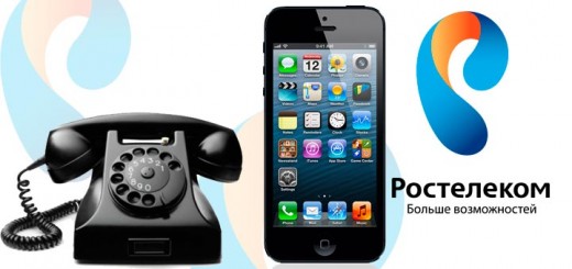 Как оплатить телефон Ростелеком?