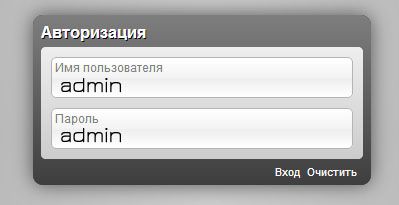 Авторизация