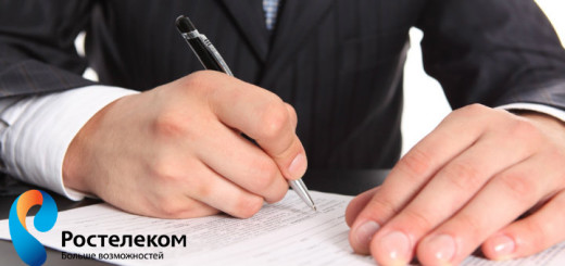 Куда подать жалобу на Ростелеком?