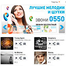 Как подключить «Мой Гудок» на Ростелеком