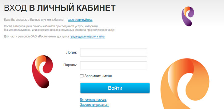 Личный кабинет Ростелеком Личный кабинет Ростелеком