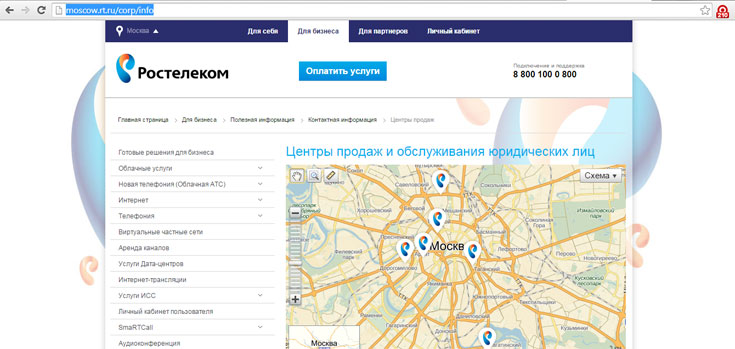 Как отключить услуги на Ростелекоме