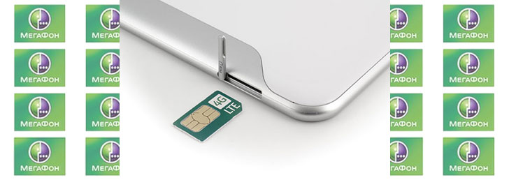 Как подключить безлимитный интернет Мегафон на телефоне Как подключить безлимитный интернет Мегафон на телефоне