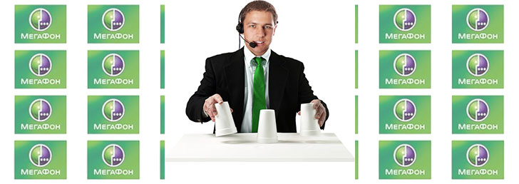 Интернет магазин Мегафона в Москве Интернет магазин Мегафона в Москве