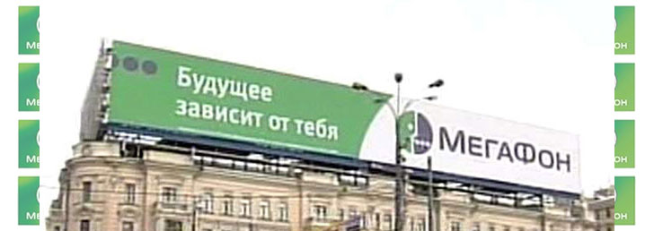 Самые крупные салоны Мегафон в Москве