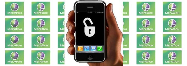 Как разлочить телефон на Мегафоне Как разлочить телефон на Мегафоне