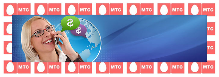 Какой самый выгодный тариф МТС в роуминге