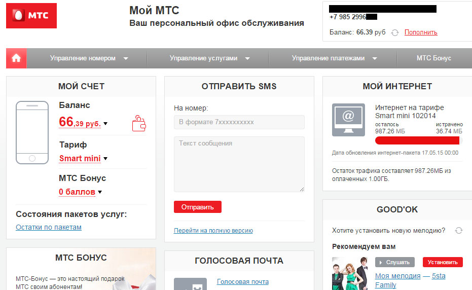 Личный кабинет МТС