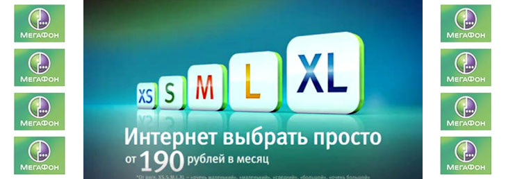 Как настроить Интернет на телефоне Мегафон Как настроить Интернет на телефоне Мегафон