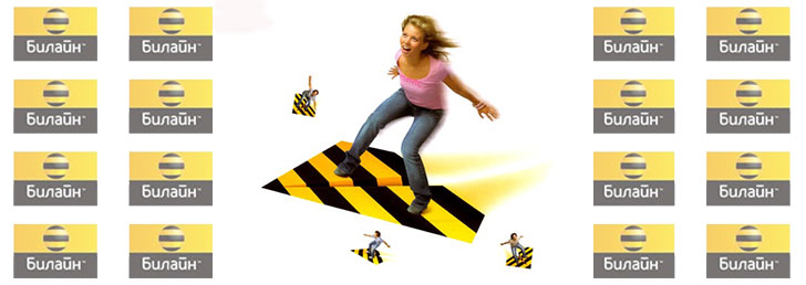 Как подключить безлимит на Билайн Как подключить безлимит на Билайн