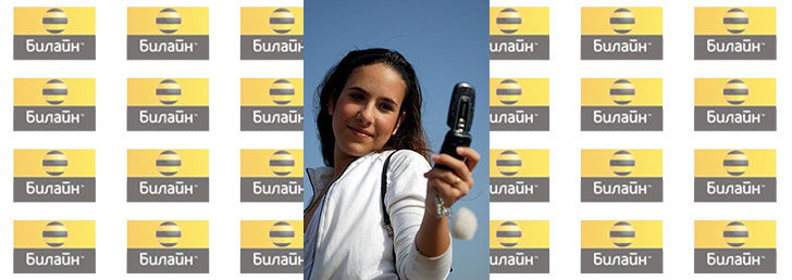 Как проверить подключенные услуги Билайн Как проверить подключенные услуги Билайн