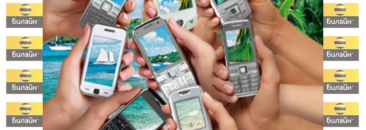 Как на Билайн отключить роуминг Как на Билайн отключить роуминг