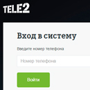 Личный кабинет Теле2