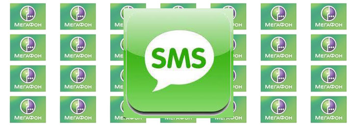 Как отправить SMS Мегафон