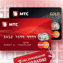 Последний платеж на МТС