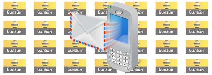 Как отправить смс на «Билайн»