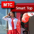 Тариф МТС «Смарт Топ»