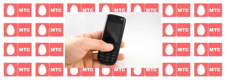 Как получить настройки Интернета МТС Как получить настройки Интернета МТС