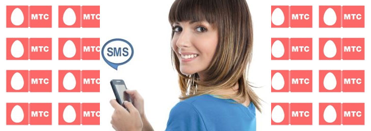Отправить анонимное смс на МТС Отправить анонимное смс на МТС