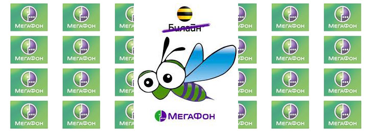 Как зарегистрироваться в личном кабинете Мегафон