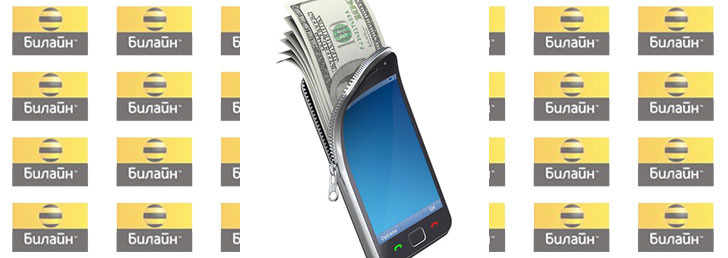 Как проверить баланс на лицевом счёте телефона? Как проверить баланс на лицевом счёте телефона?