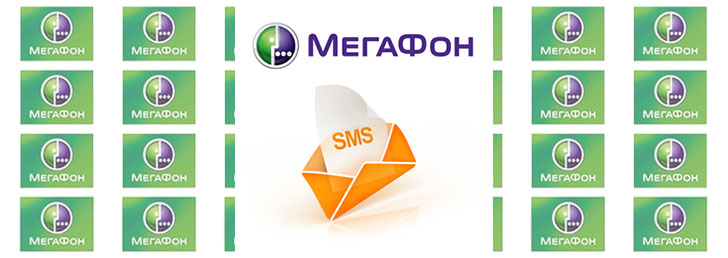 Как бесплатно отправить смс на Мегафоне