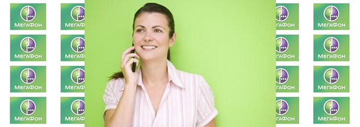 Как звонить со скрытого номера Мегафон Как звонить со скрытого номера Мегафон