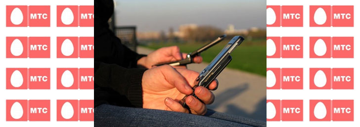 Как определить номер телефона МТС