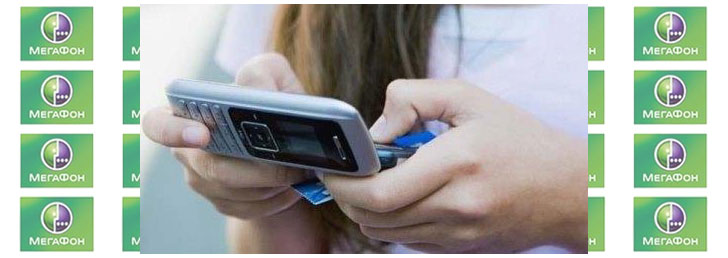 Как узнать свой номер на Мегафоне Как узнать свой номер на Мегафоне