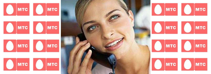 Как отправить попрошайку с МТС