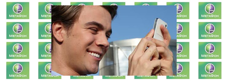 Номера техподдержки Мегафон Номера техподдержки Мегафон