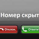 Как определить скрытый номер на МТС