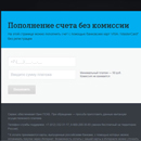 Как пополнить счет ТЕЛЕ2