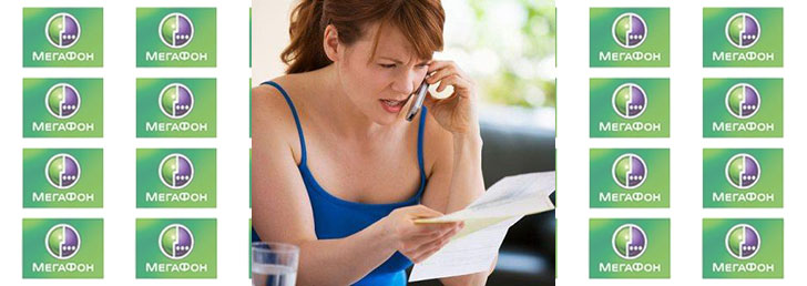 Как перейти на другой тариф Мегафон Как перейти на другой тариф Мегафон