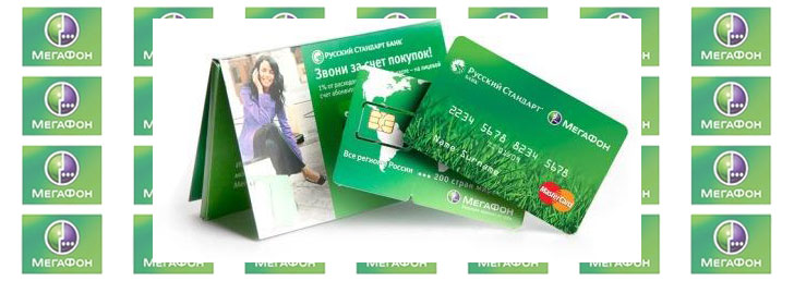 Как узнать тариф на Мегафоне Как узнать тариф на Мегафоне