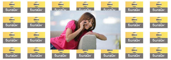 Обзор тарифов на мобильный интернет Билайн на июль 2014 Обзор тарифов на мобильный интернет Билайн на июль 2014