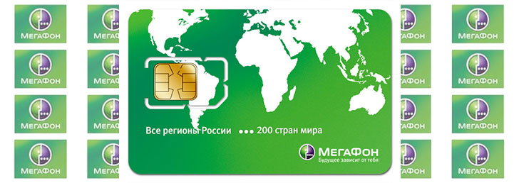 Тарифы Мегафон в Москве Тарифы Мегафон в Москве