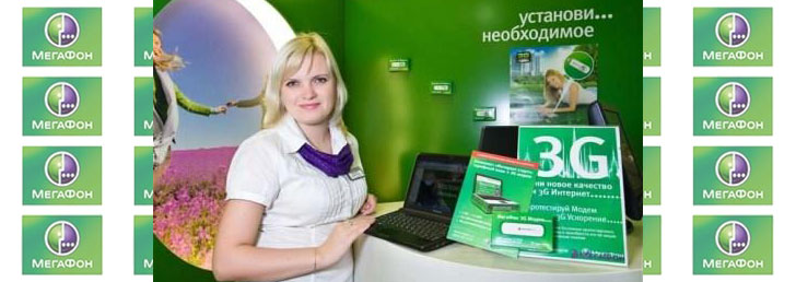 Какие есть корпоративные тарифы Мегафон в Москве