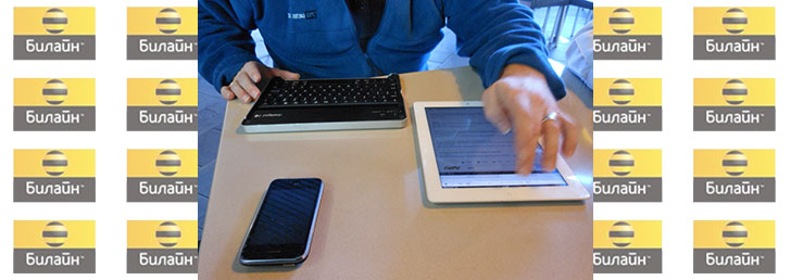 Сравнение безлимитных тарифов сотовых операторов