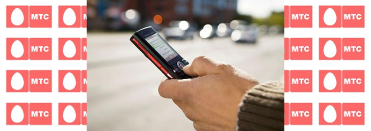 Как отправить бесплатное сообщение на МТС Как отправить бесплатное сообщение на МТС