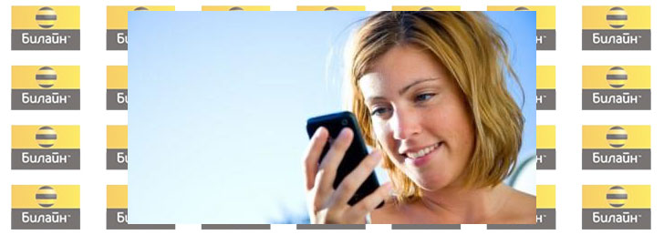 Как на Билайне отключить роуминг Как на Билайне отключить роуминг