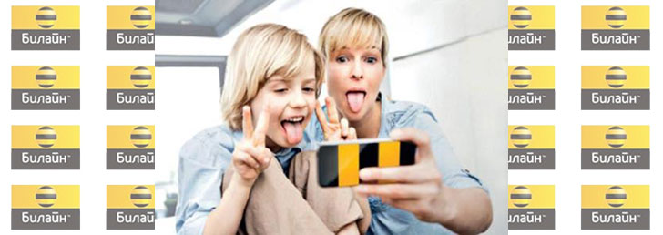 Безлимитный Интернет Билайн за границей Безлимитный Интернет Билайн за границей