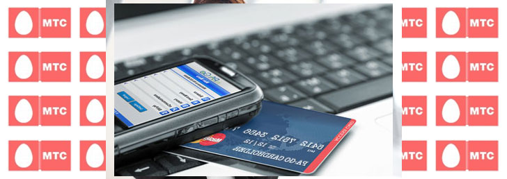 Как на МТС проверить баланс онлайн Как на МТС проверить баланс онлайн