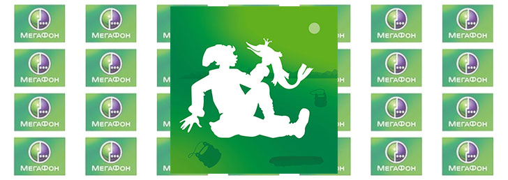 Как использовать «Входящий бонус» Мегафон Как использовать «Входящий бонус» Мегафон