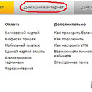 Как настроить домашний интернет Билайн