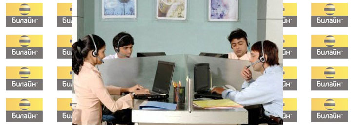 Как позвонить оператору Билайн в России Как позвонить оператору Билайн в России